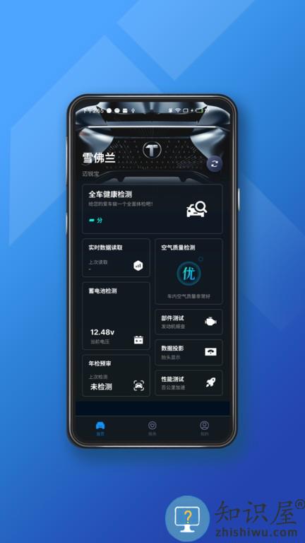 小车探 v1.80.003 安卓版