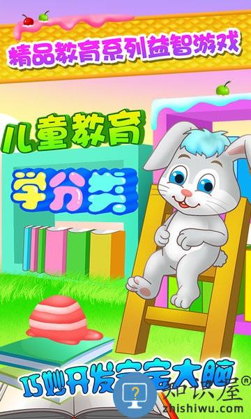 儿童教育圣诞晚会游戏下载v9.7 安卓版