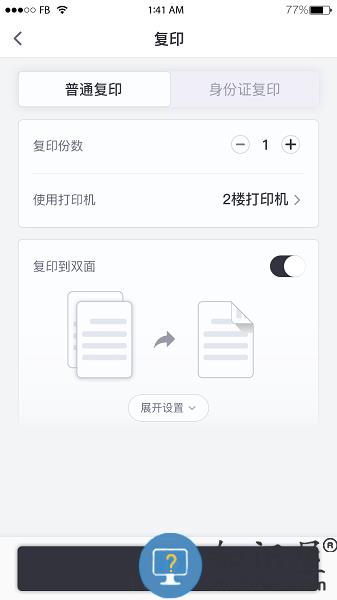 联想打印机手机app v4.0.1 安卓版