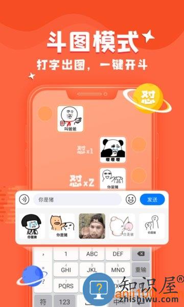 kk键盘聊天神器手机版 v3.0.2.10550 安卓最新版