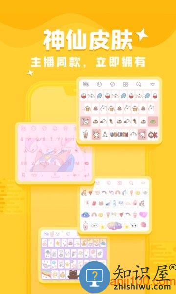 kk键盘聊天神器手机版 v3.0.2.10550 安卓最新版