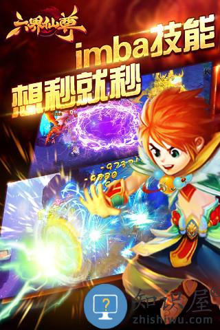 六界仙尊手游满vip版下载v1.0.0 安卓bt公益服