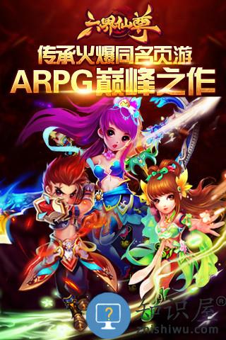 六界仙尊手游满vip版下载v1.0.0 安卓bt公益服
