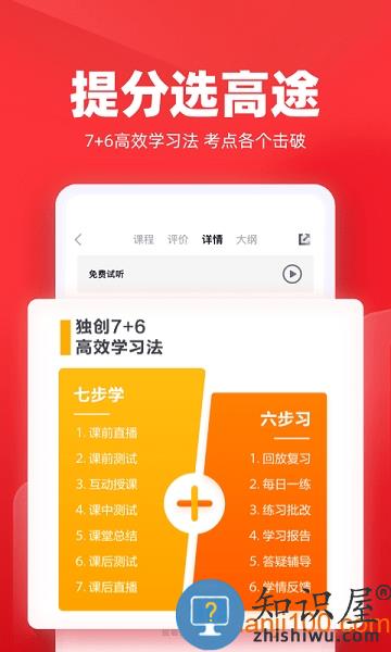 高途课堂手机版 v4.88.1 安卓版