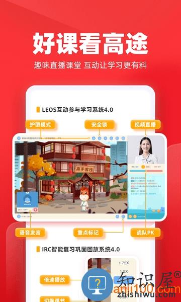 高途课堂手机版 v4.88.1 安卓版