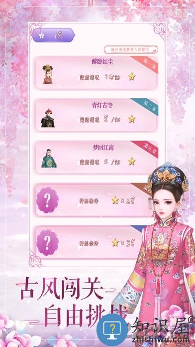 花亦山心之月华为版下载v1.1.1 安卓版