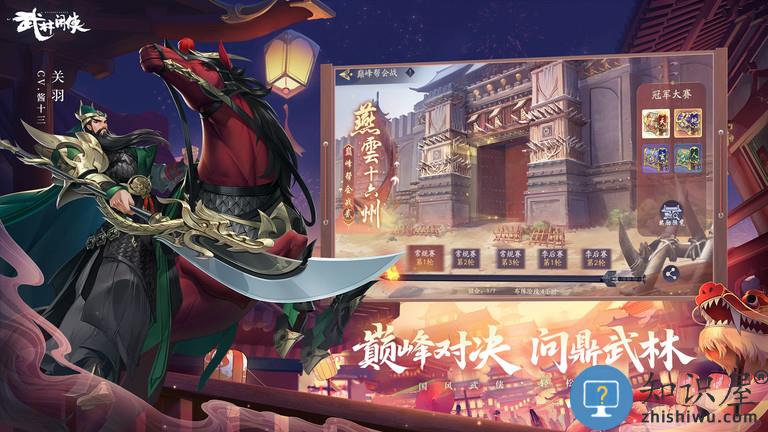 武林闲侠红包版下载v1.1.2007 安卓版