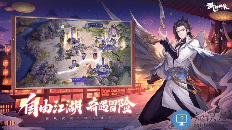 武林闲侠红包版下载v1.1.2007 安卓版
