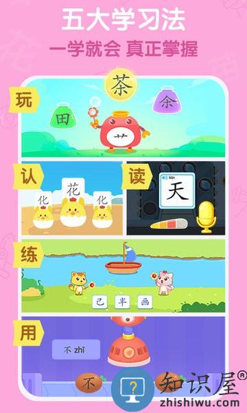 猫小帅识字免费版 v3.8.10 安卓版