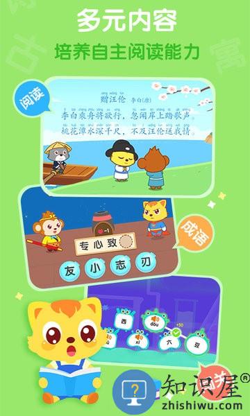 猫小帅识字免费版 v3.8.10 安卓版