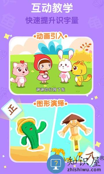 猫小帅识字免费版 v3.8.10 安卓版