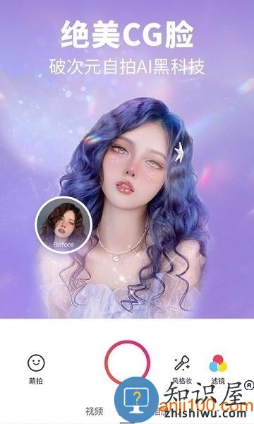 美图秀秀照片拼图软件手机版 v10.6.0 安卓版