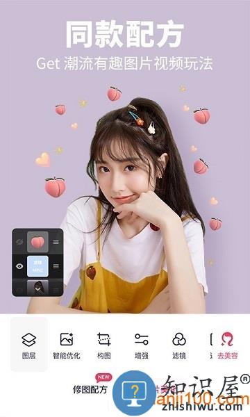 美图秀秀照片拼图软件手机版 v10.6.0 安卓版