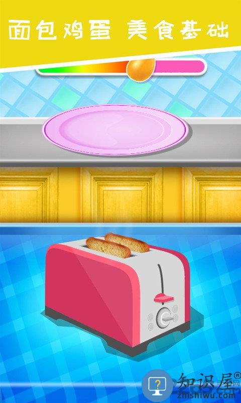 公主厨房爱美食游戏下载