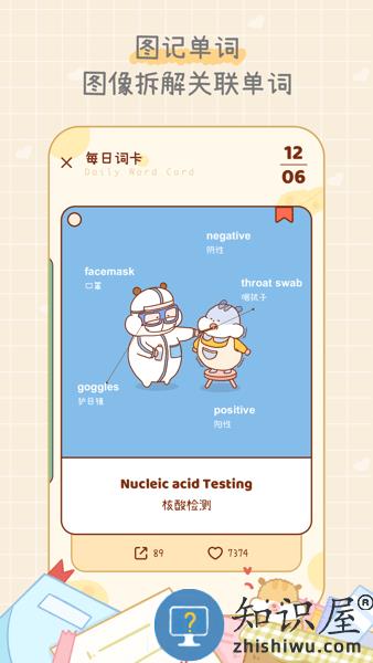 奶酪单词应用 v3.2.0 官方最新版