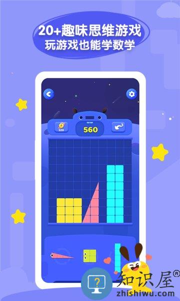 数感星球app v8.9.1 安卓最新版