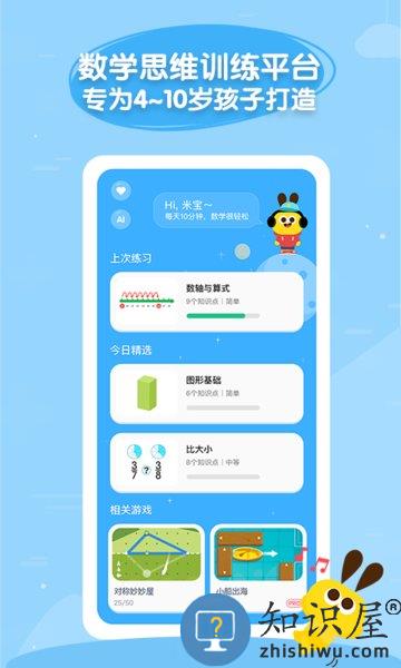数感星球app v8.9.1 安卓最新版