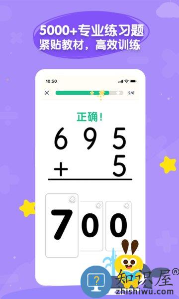 数感星球app v8.9.1 安卓最新版
