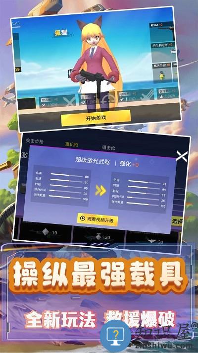 模拟小战争2游戏下载v1.0.1 安卓版