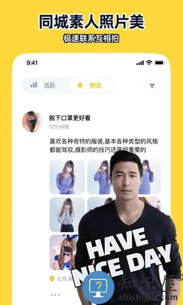 近拍软件最新版 v1.3.3 官方版