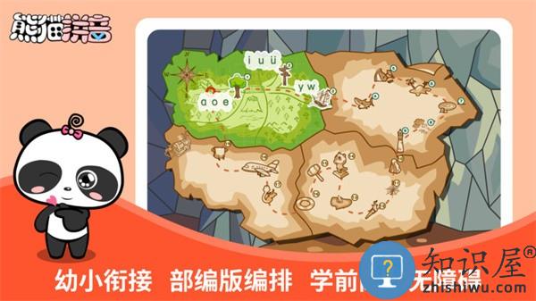 熊猫拼音app v3.1.1 安卓版