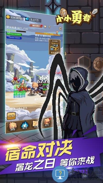 小小勇者手游下载v6.0.0 官方安卓版