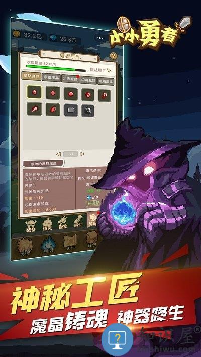 小小勇者手游下载v6.0.0 官方安卓版