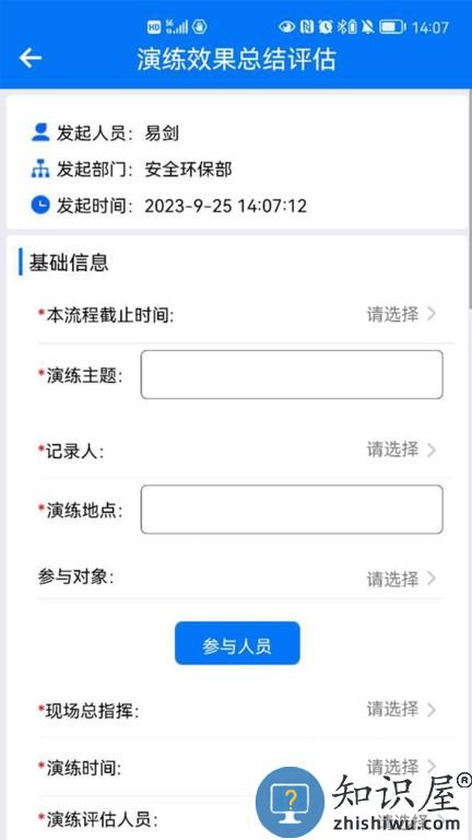矿山标准化 v3.0.14 安卓版