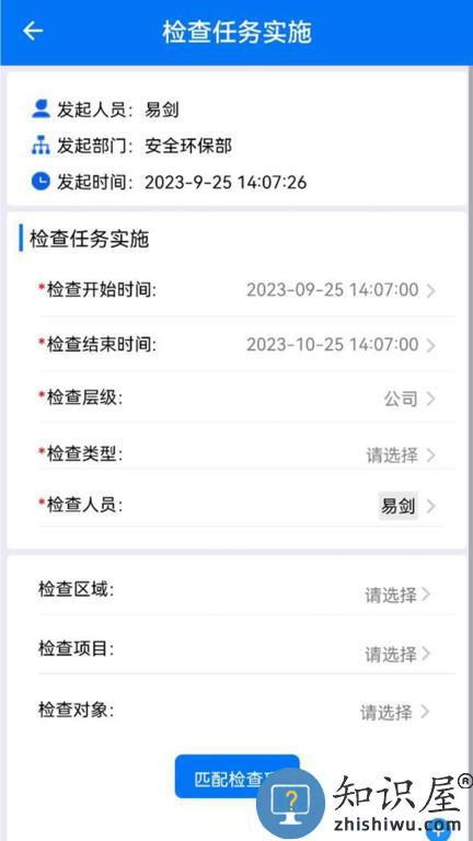 矿山标准化 v3.0.14 安卓版