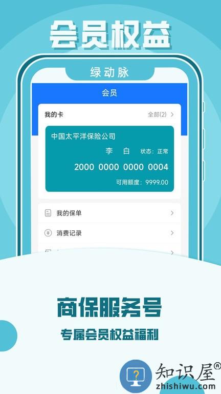 绿动脉 v5.3.0.38.20240222 安卓版