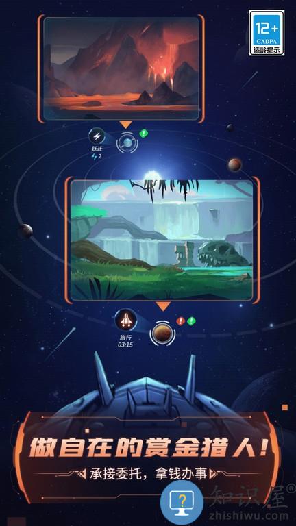 跨越星弧手游官方版下载v1.2.2 安卓最新版