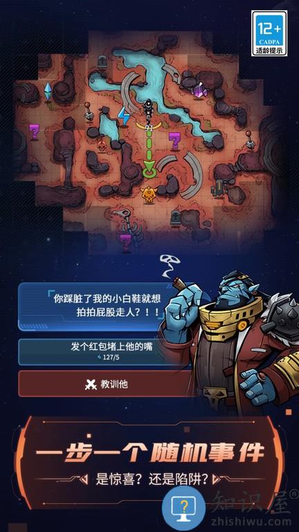 跨越星弧手游官方版下载v1.2.2 安卓最新版