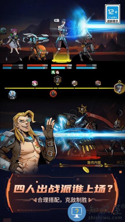 跨越星弧手游官方版下载v1.2.2 安卓最新版