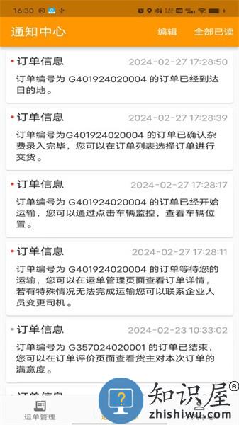 喜哥帮物流平台 v1.0.0 安卓版