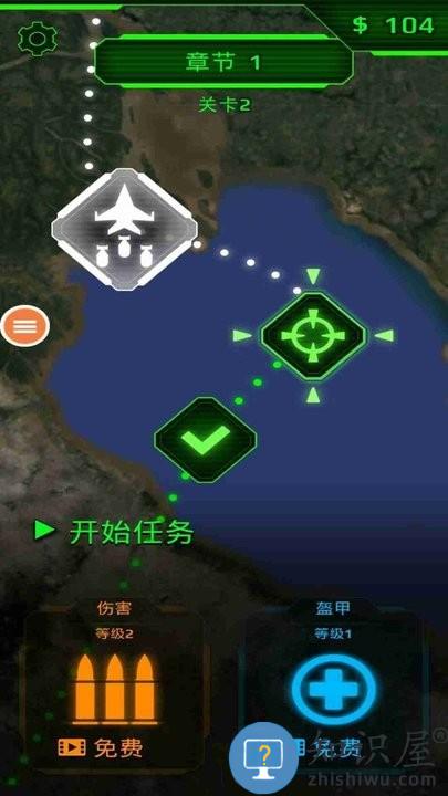 空军x战争游戏官方版下载v2.1 安卓手机版