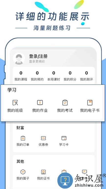云尚学课堂 v1.0.0 安卓版
