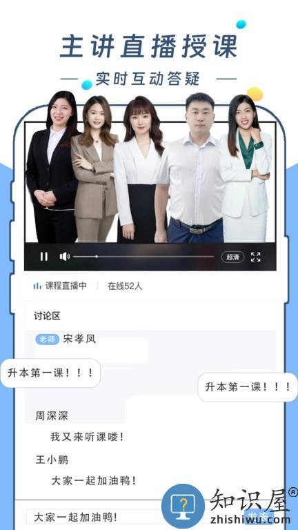 云尚学课堂 v1.0.0 安卓版