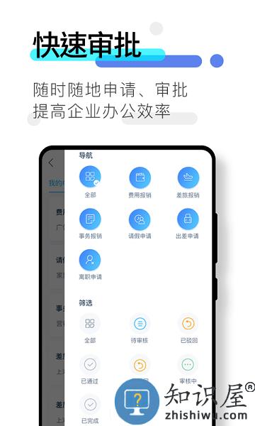 数企BDSaaS v3.3.72 安卓版