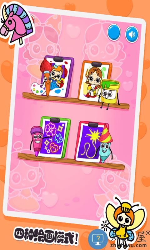 宝宝涂色画画家最新版下载v1.14 安卓版