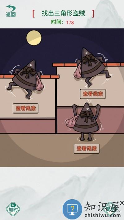 真相推理师游戏下载v1.0 安卓版