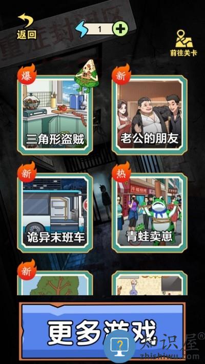 真相推理师游戏下载v1.0 安卓版