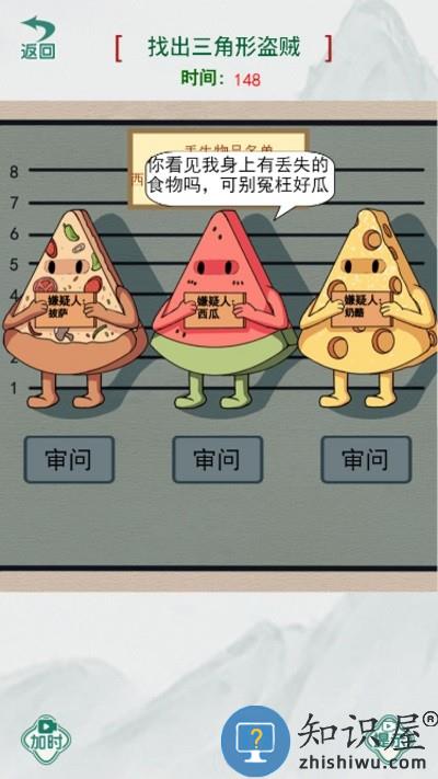 真相推理师游戏下载v1.0 安卓版