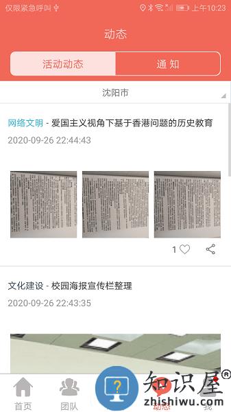 志愿辽宁最新版 v2.65 安卓版