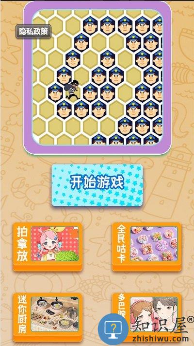 警察围剿小偷最新版下载v1.0 安卓版