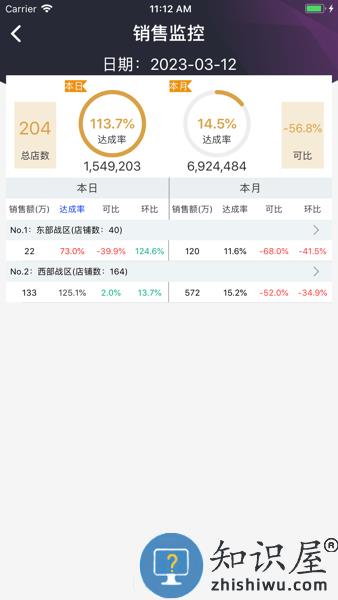 三云零售通软件 v6.10.0 官方版