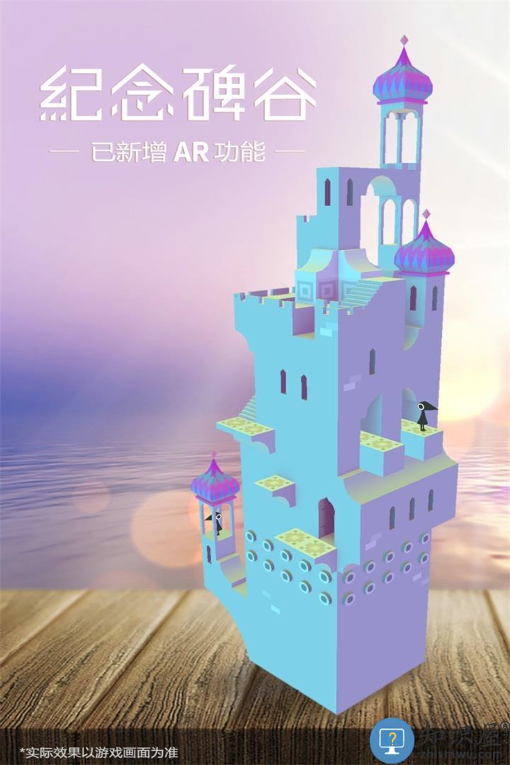 纪念碑谷1免费完整版下载v2.5.5 安卓最新版本