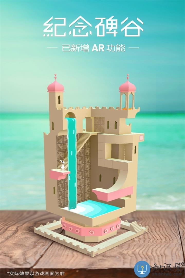 纪念碑谷1免费完整版下载v2.5.5 安卓最新版本