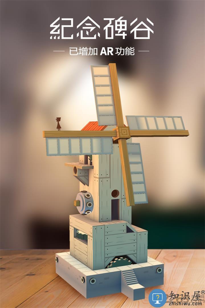 纪念碑谷1免费完整版下载v2.5.5 安卓最新版本