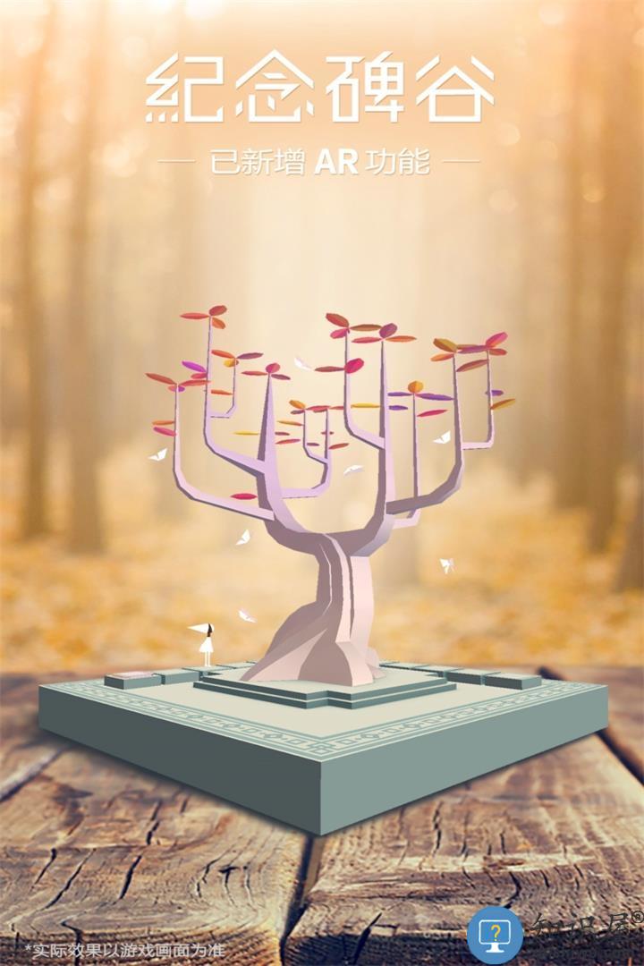 纪念碑谷1免费完整版下载v2.5.5 安卓最新版本