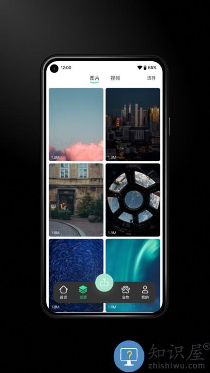 Immers全息相框 v1.5.2 安卓版
